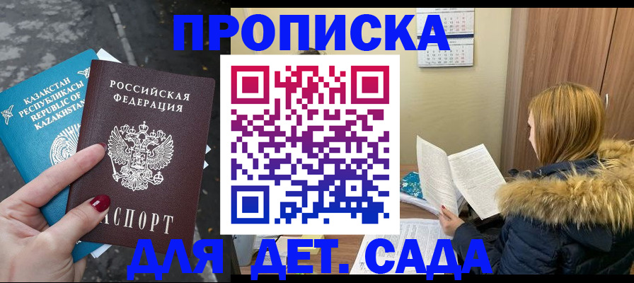 временная регистрация поиск в Бузулуке