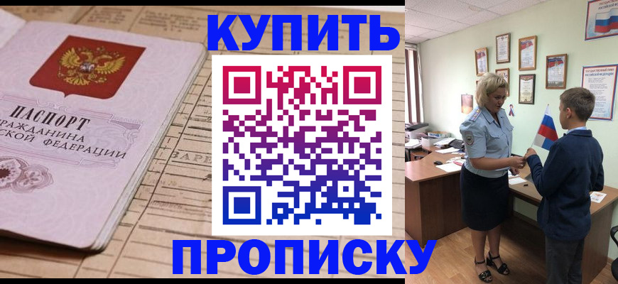 временная регистрация собственник в Бузулуке