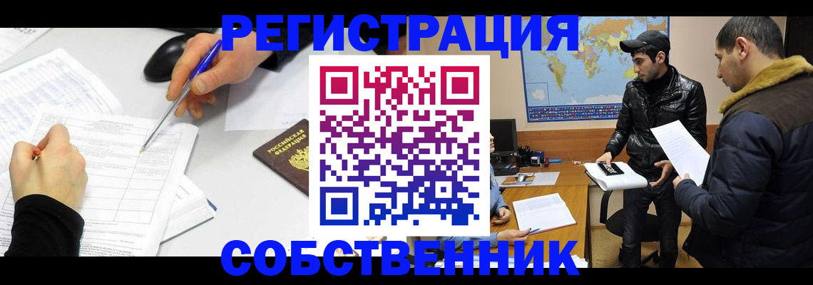 временная регистрация для всех в Бузулуке