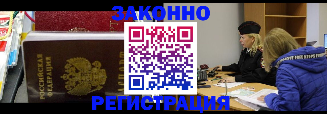 прописка поиск в Бузулуке