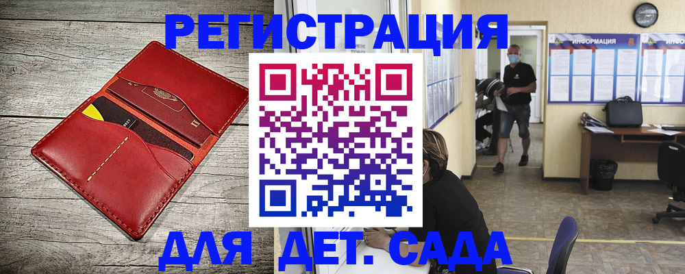 прописка паспорт в Бузулуке