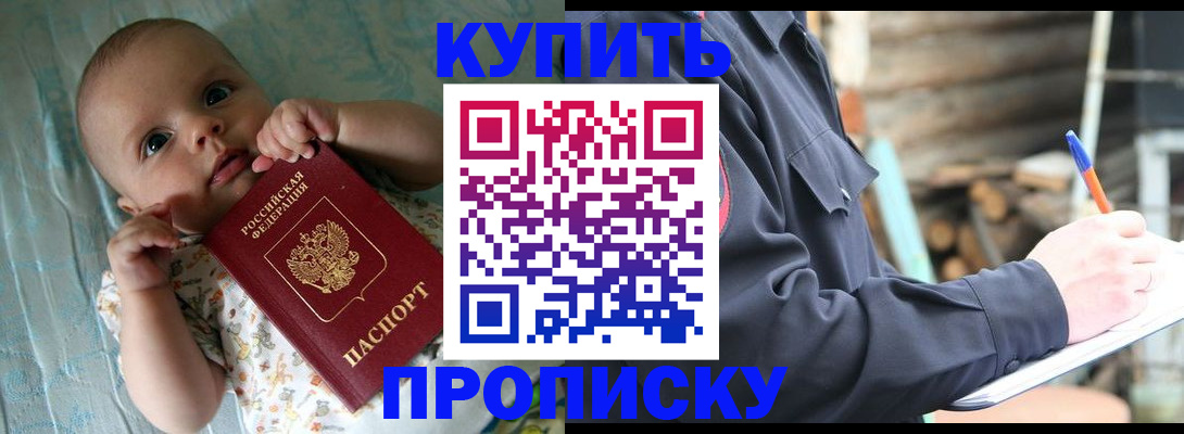 прописка поиск в Бузулуке