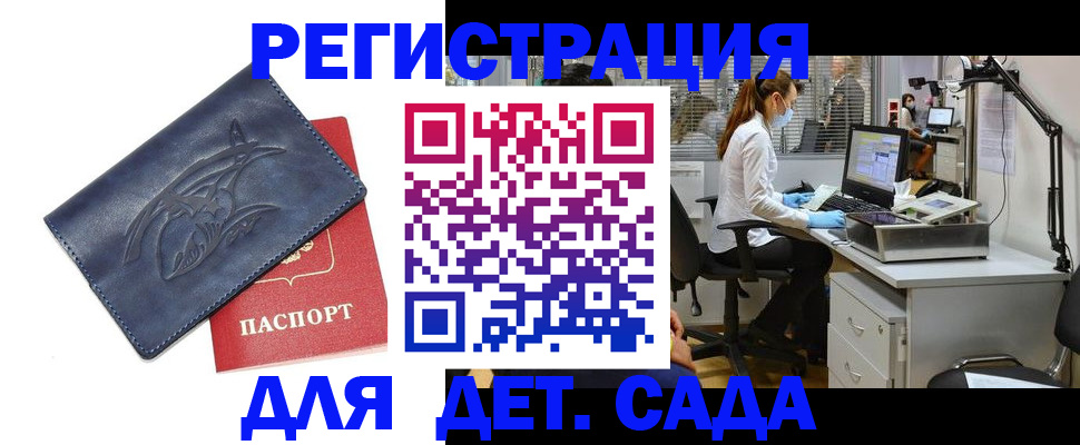 прописка поиск в Бузулуке
