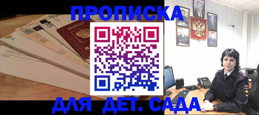 прописка иностранных граждан в Бузулуке