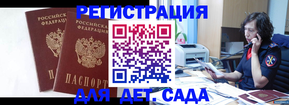 временная регистрация поиск в Бузулуке